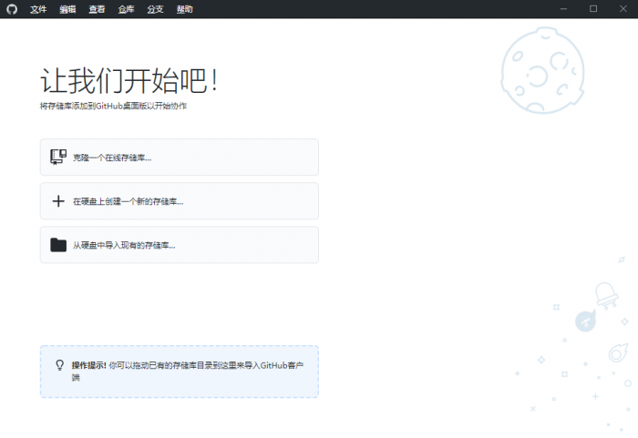 GitHub Desktop v2.7.1.0汉化版-书宇源码网