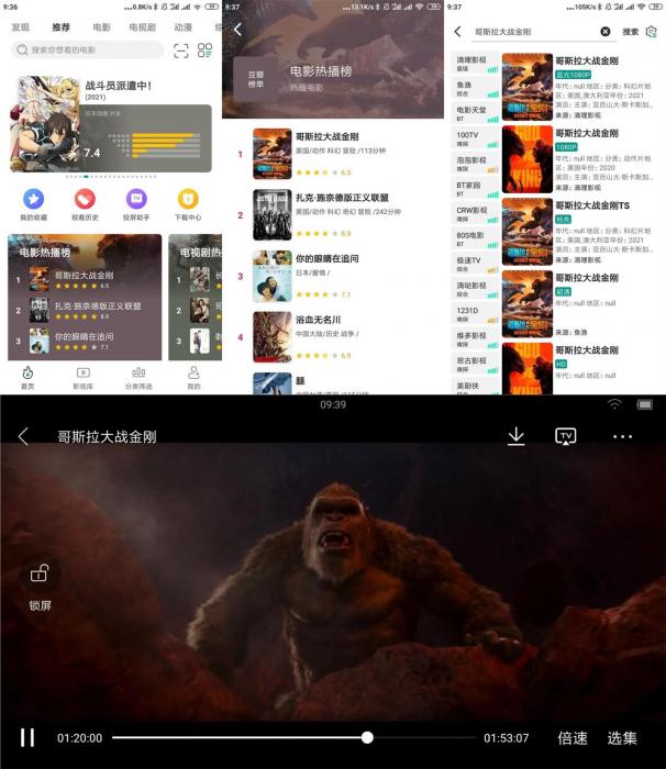 安卓极光影院v2.2.7.0绿化版-书宇源码网