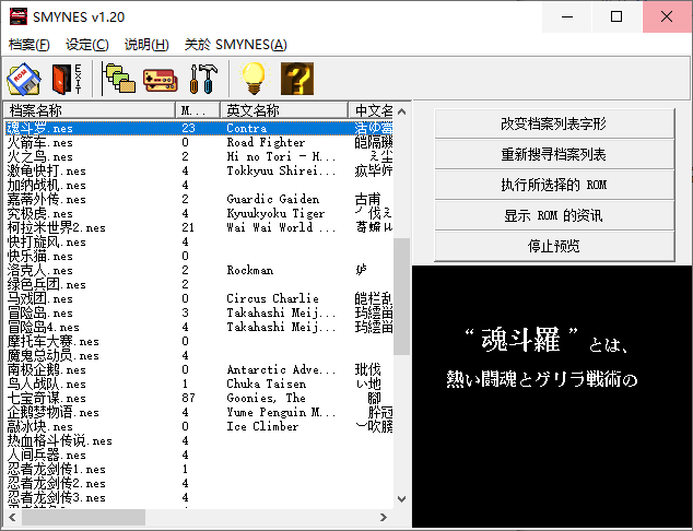 童年经典游戏 小霸王精选集-书宇源码网