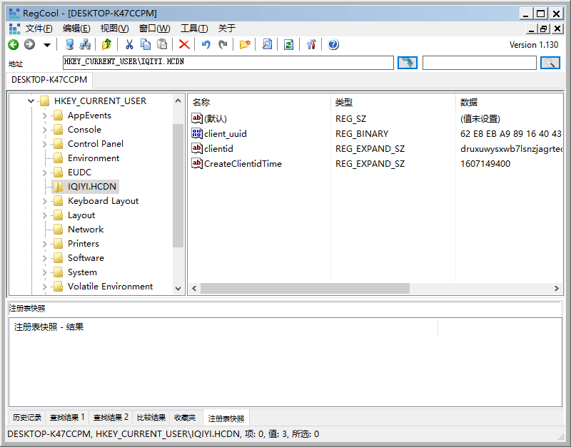 注册表编辑器RegCool v1.130 绿色单文件-书宇源码网