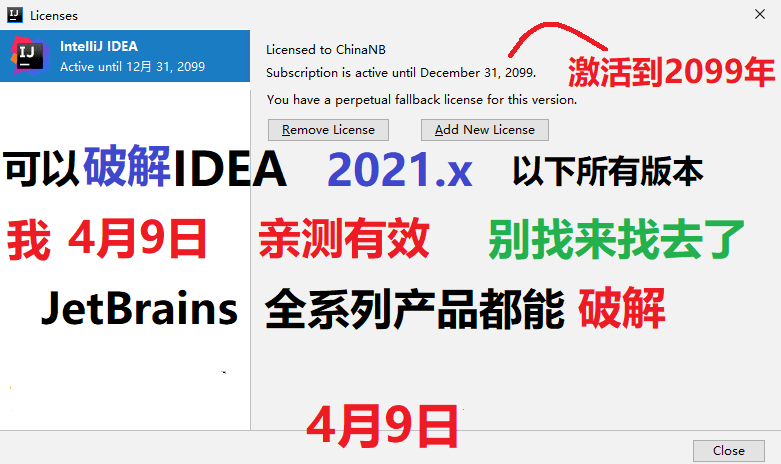 Jetbrains系列产品激活文件-书宇源码网
