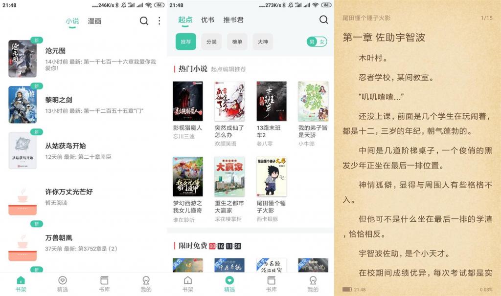 安卓蜜蜂追书v1.0.39绿化版-书宇源码网