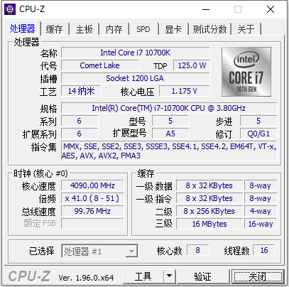 CPU-Z v1.96.0中文绿色版-书宇源码网