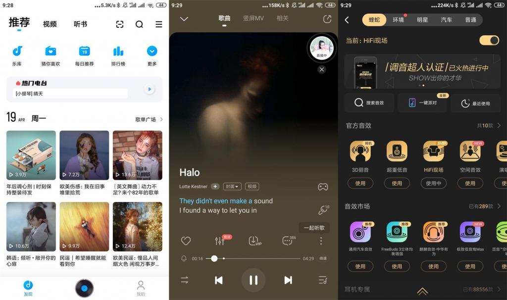 安卓酷狗音乐v10.5.5会员版-书宇源码网