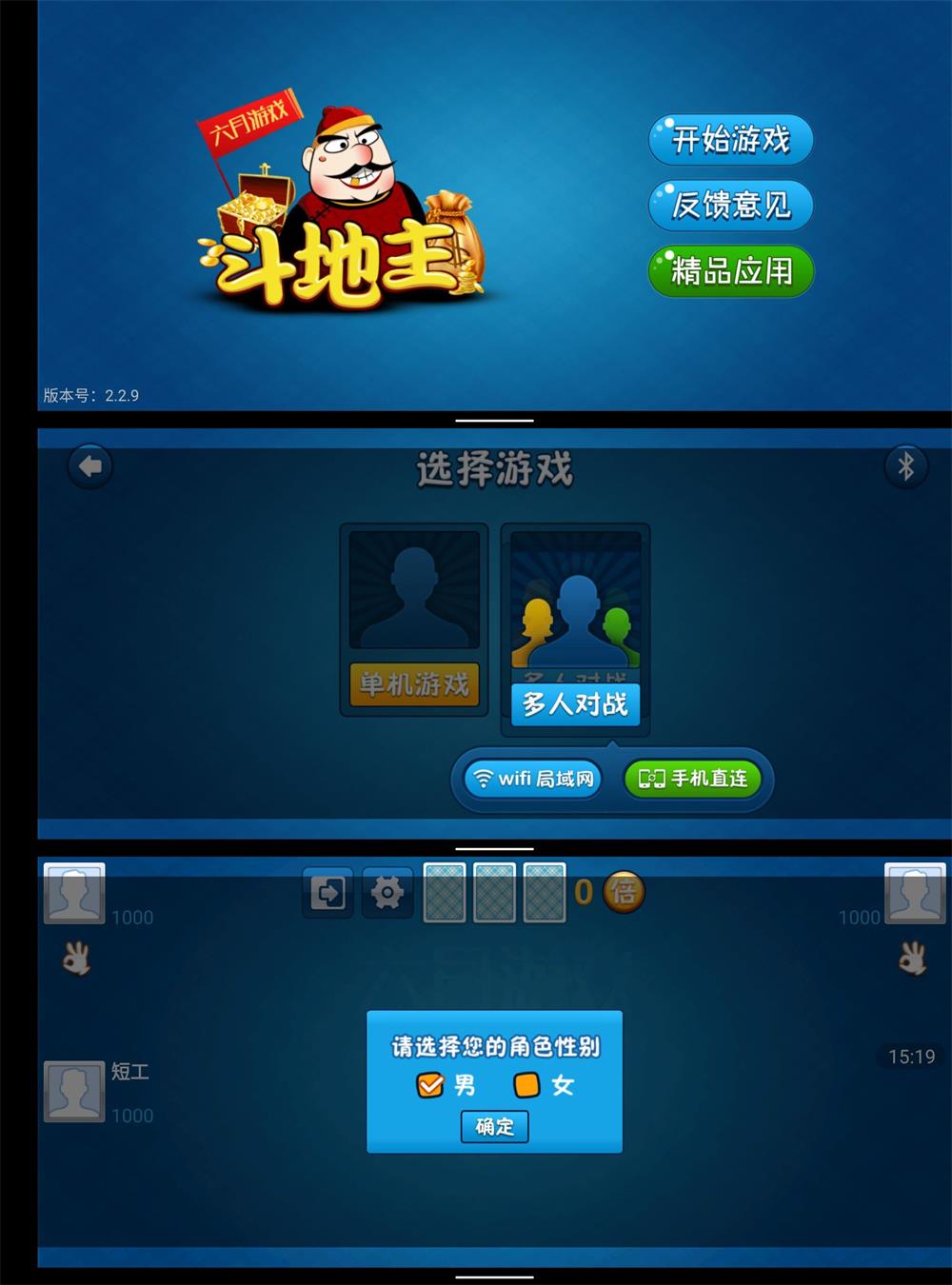 安卓单机斗地主v2.2.9无广告-书宇源码网