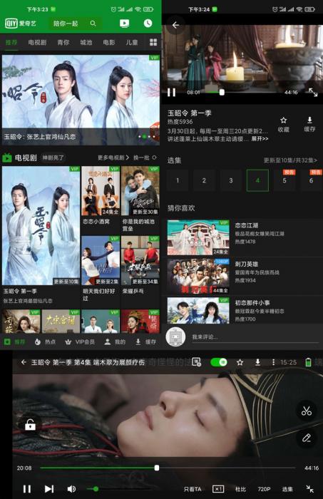 [精品软件] 爱奇艺HD谷謌版看电视无任何广告V7.8.2-书宇源码网