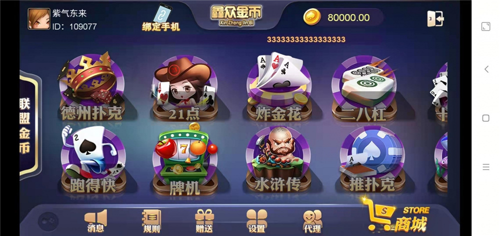 鑫金币版带金币联盟 金币+房卡+全是经典游戏-书宇源码网