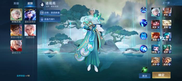 [精品软件] 王者荣耀单机全皮肤-书宇源码网