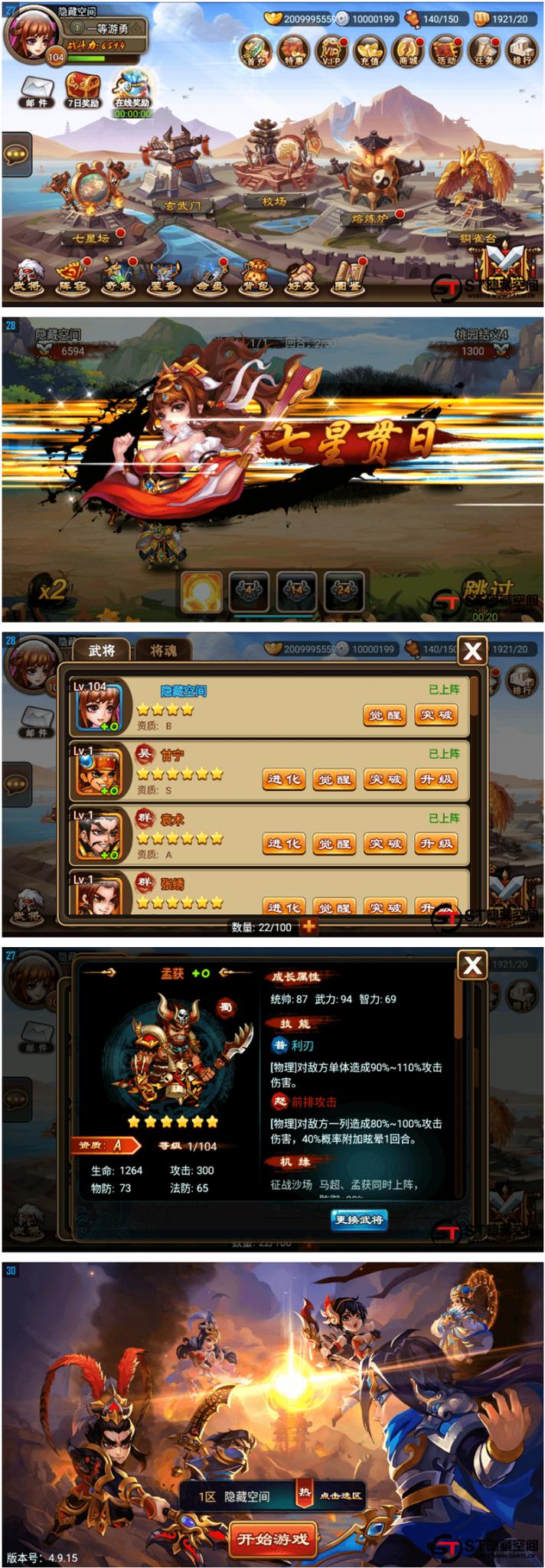 【三国名将录】一键端+双端+教程+后台-书宇源码网