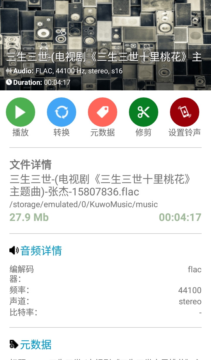 安卓格式工厂v5.46高级版 手机端视频转换器-书宇源码网