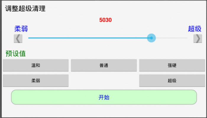 安卓RAM清理 RAM Cleanup 9.0.6 高级版-书宇源码网