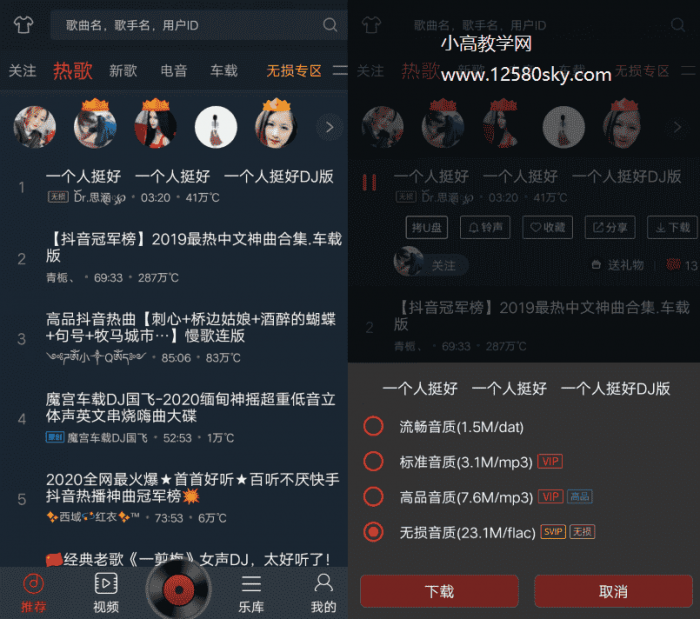 DJ多多v4.5.12 免费下载无损-书宇源码网