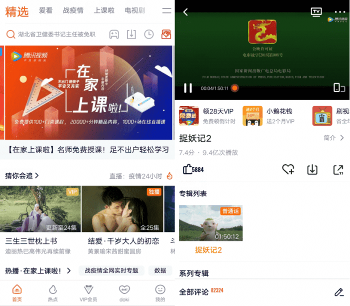 腾讯视频v8.3.30.21869 纯净蓝光画质-书宇源码网