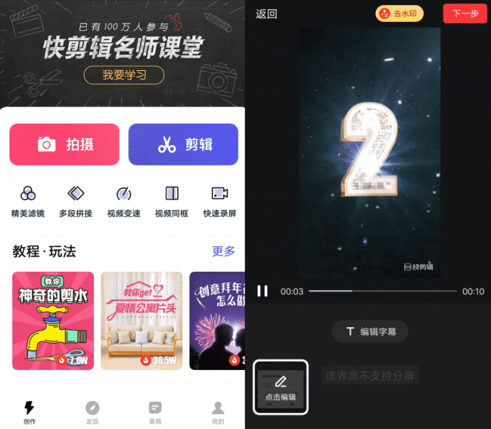 快剪辑高级版v5.3.7 抖音热门特效视频制作-书宇源码网