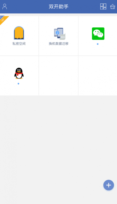 双开助手v7.4.0 无限多开绿化版-书宇源码网