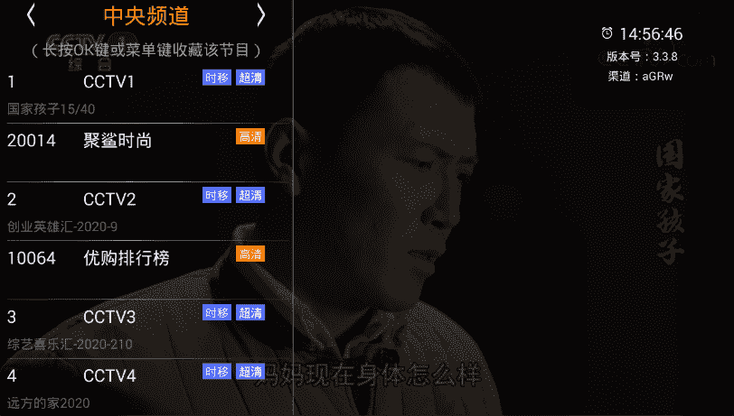 HDP高清电视直播软件V3.5.5-书宇源码网