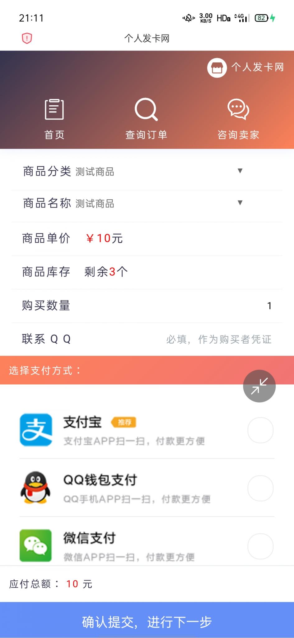 个人发卡源码仿企业版-书宇源码网