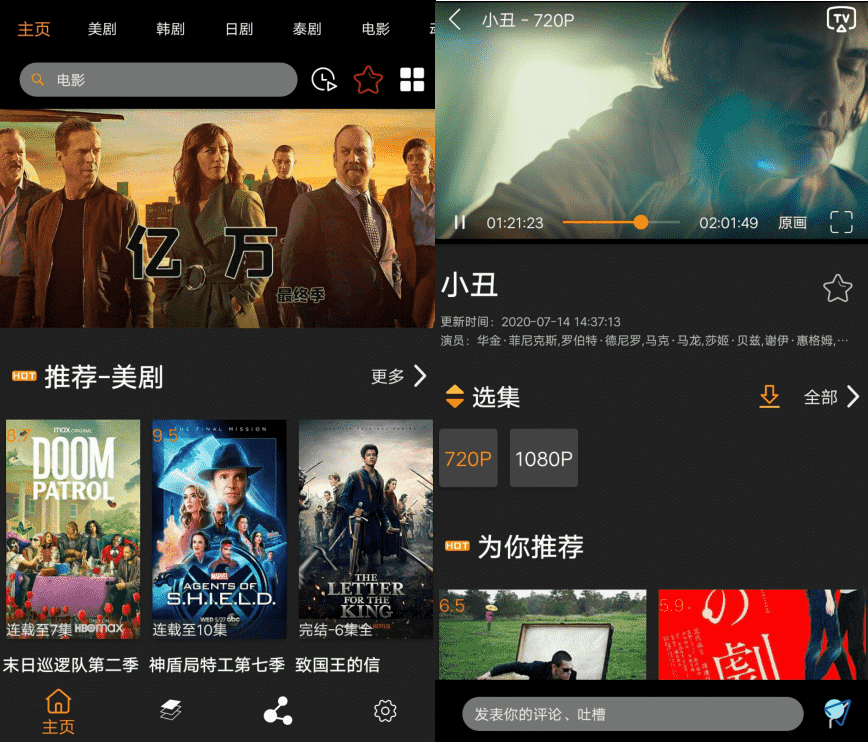 追剧鸟v1.5.3 美韩日等外剧清爽版-书宇源码网