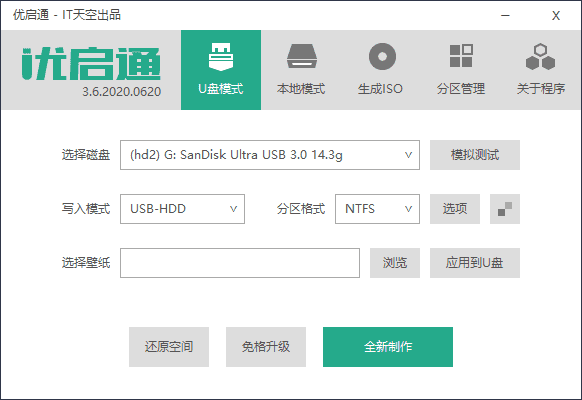 U盘装机优启通EasyU v3.6.2021.0316-书宇源码网