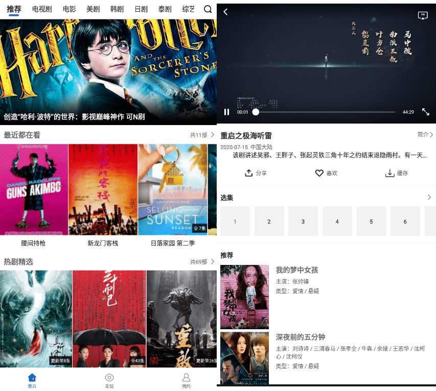 安卓影视大全v4.0.5 全部影视免费看-书宇源码网