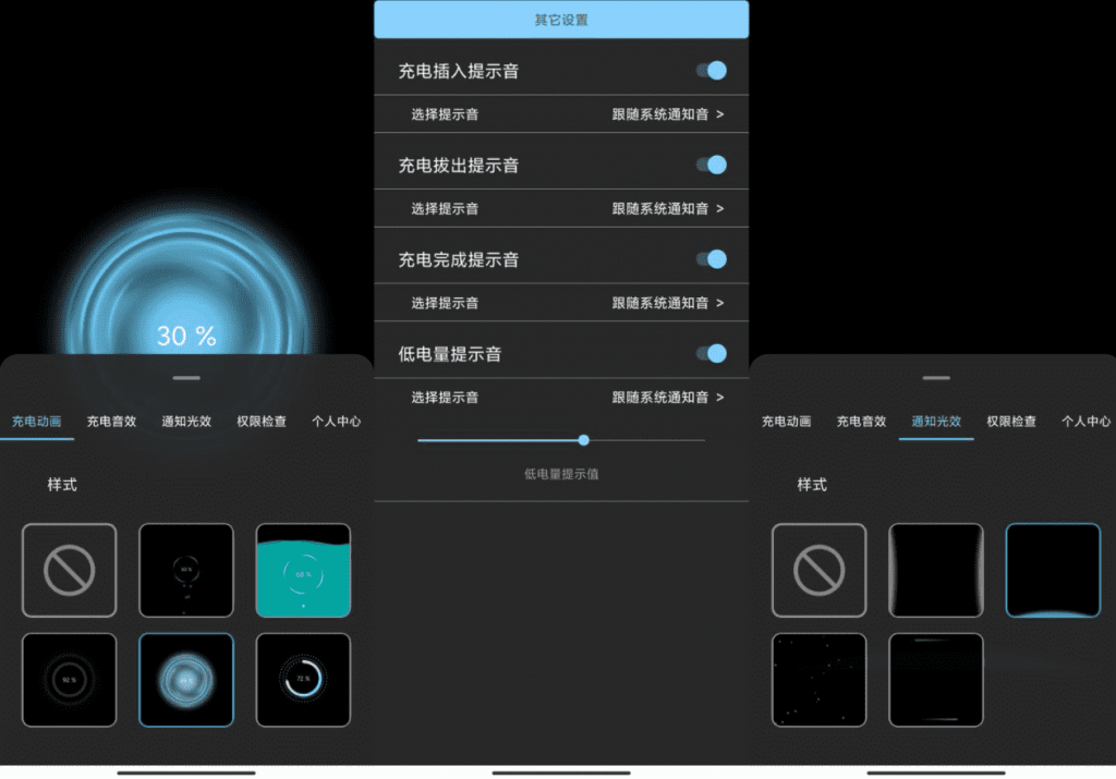 光兮V1.7.7 支持自选安卓充电拔电提示音-书宇源码网