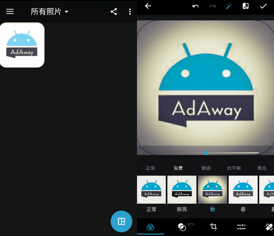 安卓PS神器Photoshop Express v7.4.829-书宇源码网
