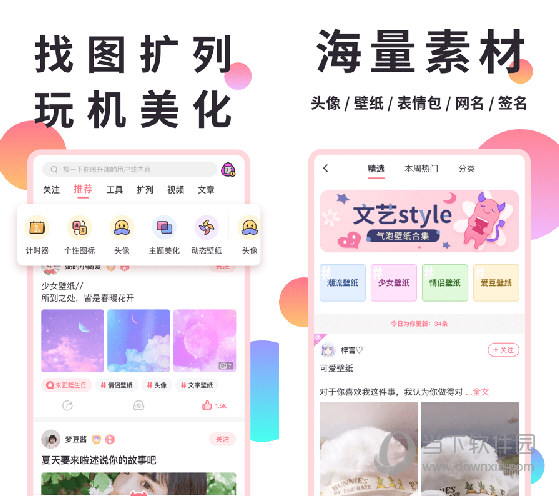 小精灵美化工具绿化版V5.11.6-书宇源码网