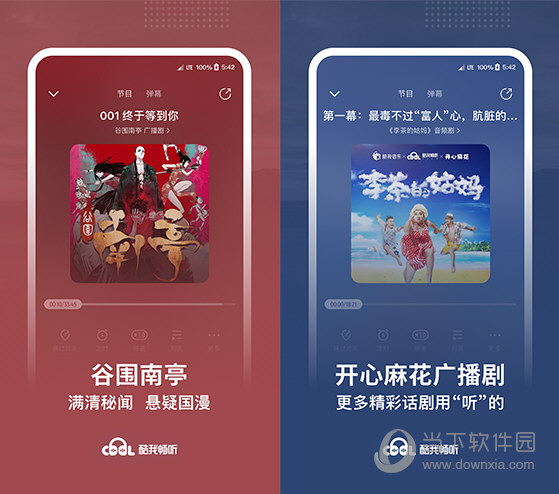 酷我畅听免费听书v9.1.2.3-书宇源码网