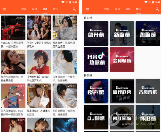 柚子音乐v1.3.1 全网音乐无损音质随意听-书宇源码网