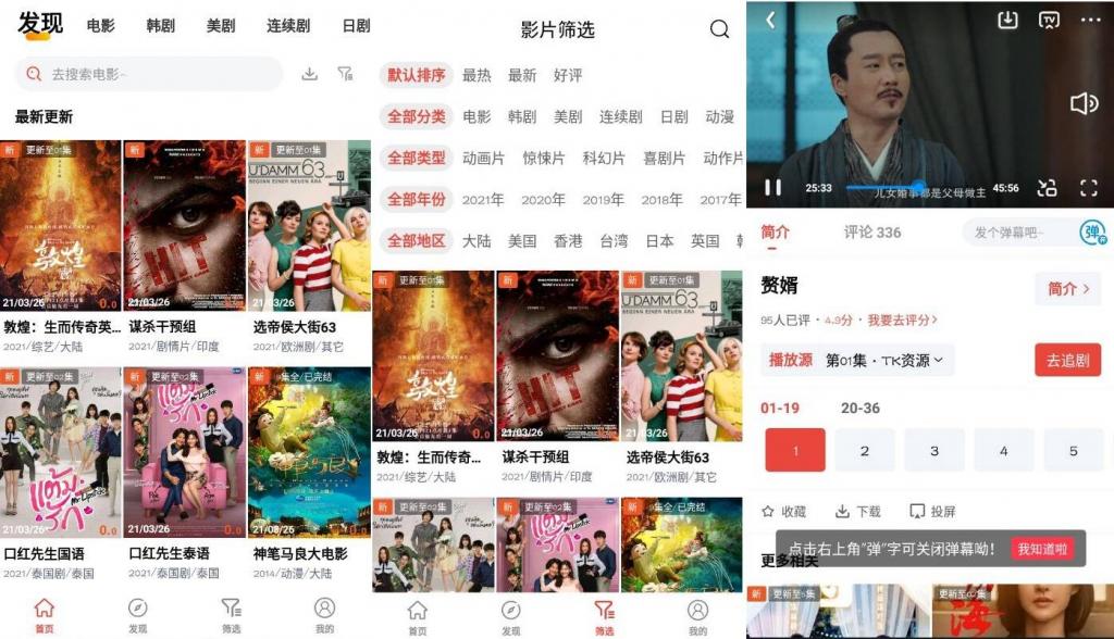 傻猫追剧v3.8.23 解除播放限制-书宇源码网