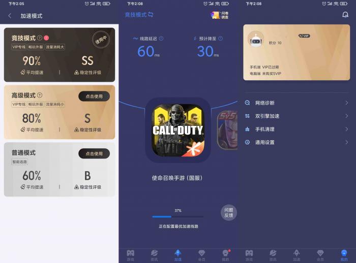 【迅游手游加速器】破解版-书宇源码网