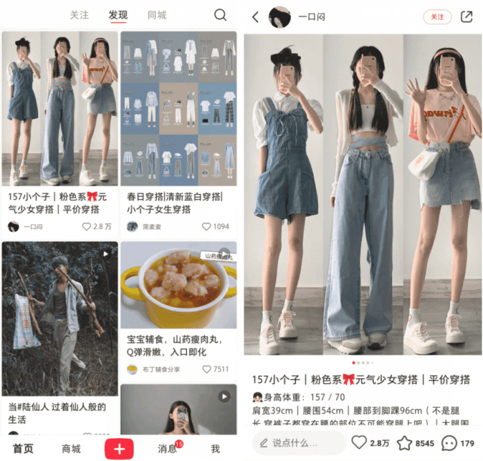 小红书 v6.86.0.1 去水印去更新-书宇源码网