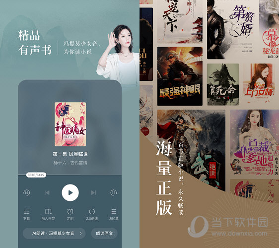 番茄免费小说绿化版v4.4.0.32-书宇源码网