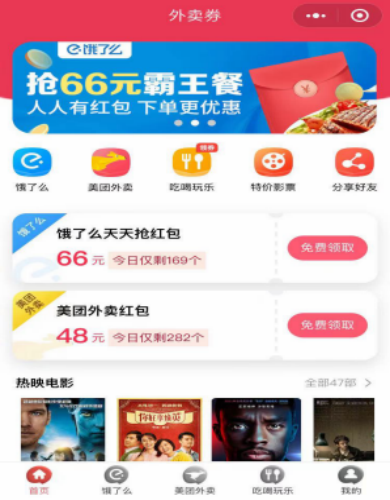 骑手为挣差价给顾客换菜?外卖淘客能大撸一波-书宇源码网
