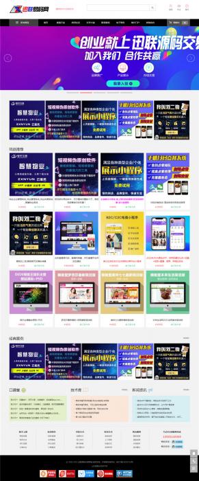 大气精美的PHP虚拟资源素材商品交易平台网站源码-书宇源码网