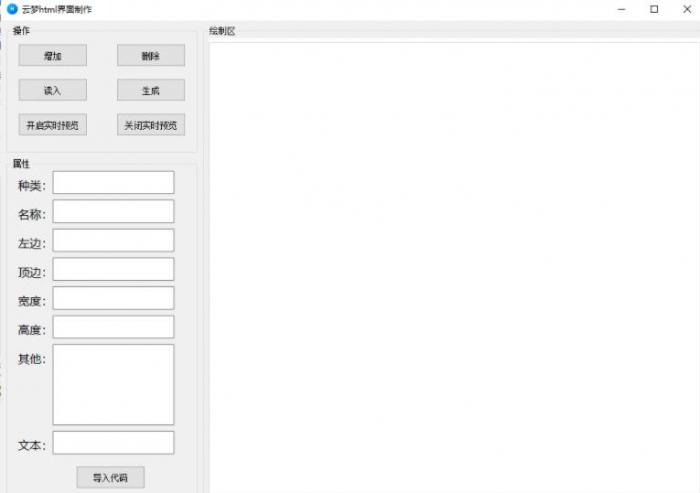 云梦html制作工具(html傻瓜式制作)v1.0下载-书宇源码网