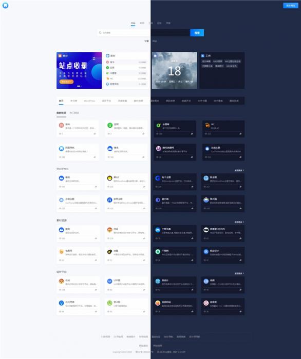 WordPress简约大气昼夜切换导航主题模板NDNAV主题-书宇源码网
