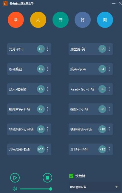 云音盒主播效果助手v1.1.3 绿色版下载-书宇源码网
