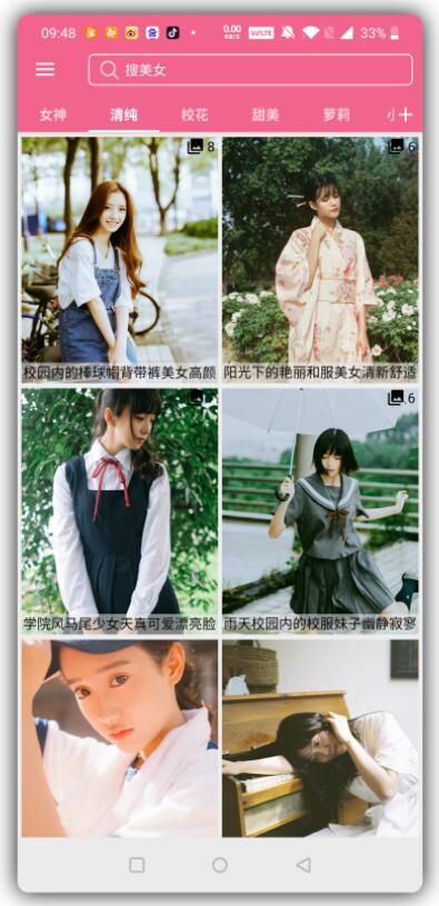美女图库APP整理了海量题材图片-书宇源码网