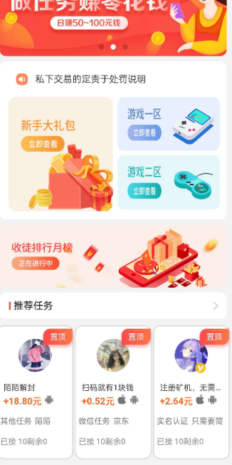 2021全新开发悬赏任务系统源码分享-书宇源码网