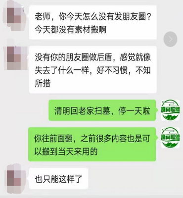 朋友圈出现了叠中叠?教你三招轻松应对朋友圈折叠-书宇源码网