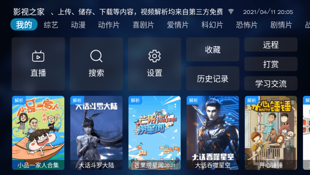 影视之家v1.3.4无广告版-书宇源码网