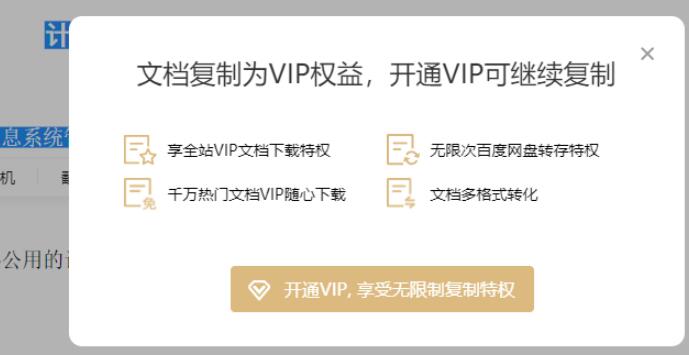 解除网页复制限制工具下载Copy插件-书宇源码网