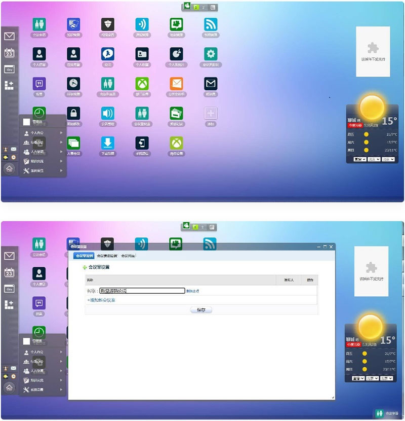 PHP强大自适应OA协同办公系统源码 包含CRM客户管理系统+内部聊天工具-书宇源码网