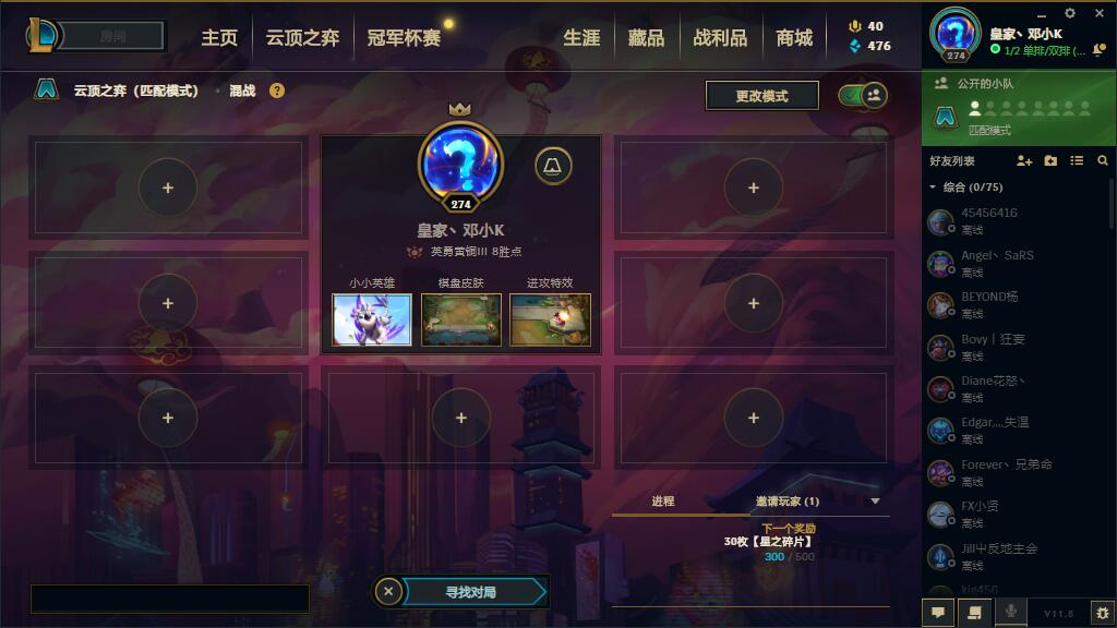 LOL云顶之弈自动化脚本-书宇源码网