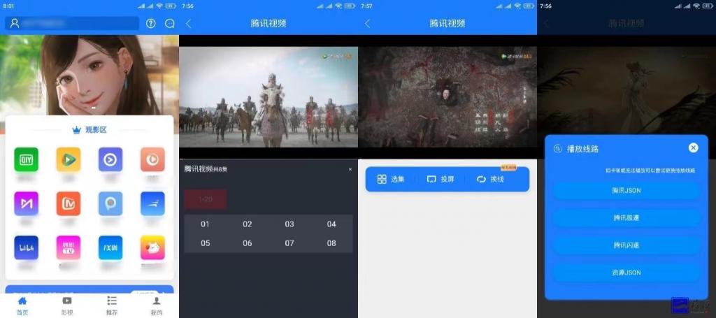 七彩影视1.2 最新更新 破解授权无后-书宇源码网