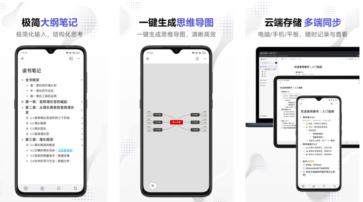 幕布app V2.15.0会员版下载-书宇源码网
