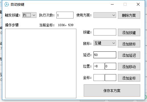 通用按键精灵(自动按键)下载绿色版-书宇源码网