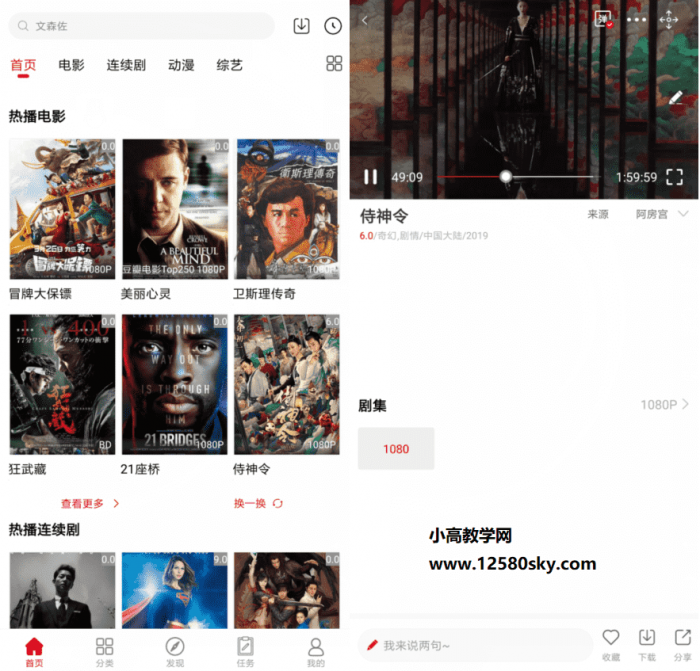 阿房影视v5.1.7免会员免广告版-书宇源码网