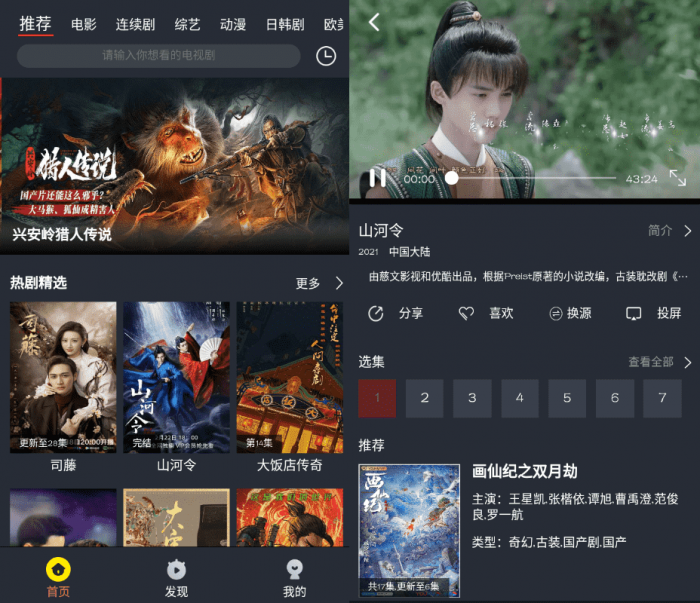 馒头影视v1.0.2绿化版-书宇源码网
